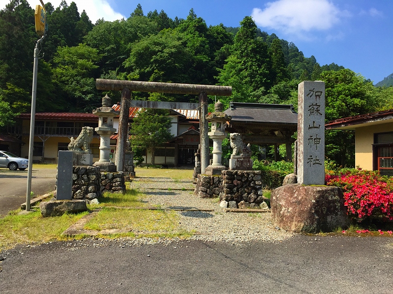 加蘇山神社社務所