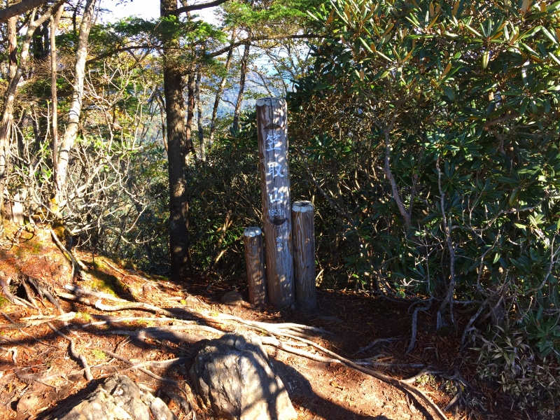 笠取山山頂 (標高: 1,953m)