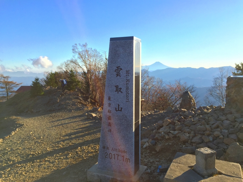 雲取山山頂 (標高: 2,017m)