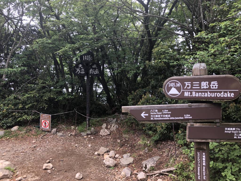万三郎岳 (標高: 1,406m)