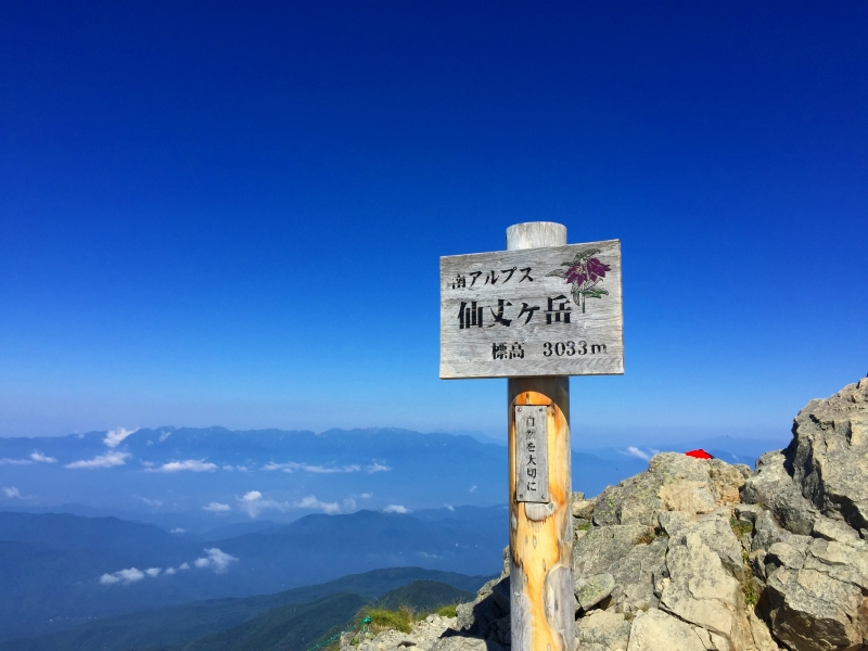仙丈ヶ岳山頂 (標高: 3,033m)
