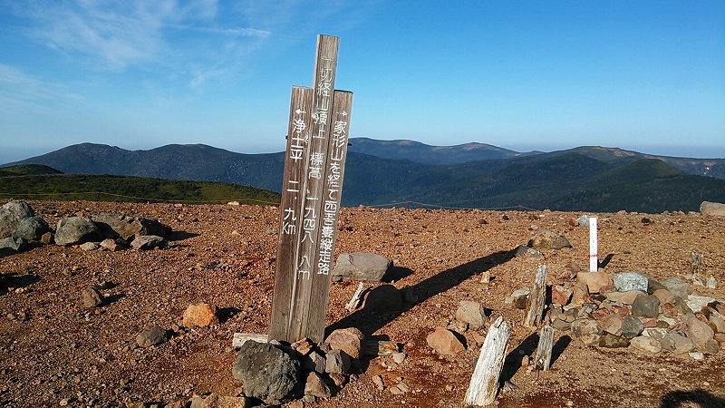 一切経山山頂(標高: 1,949m)