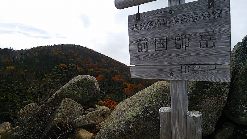前国師岳(標高: 2,572m)