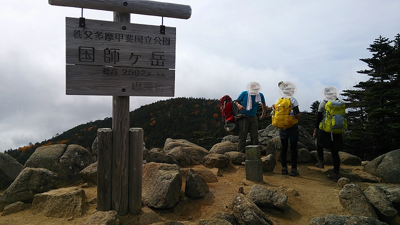 国師ヶ岳(標高: 2,592m)